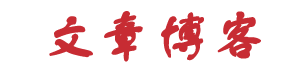 新涛